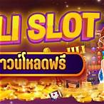 ดาวน์โหลดjili city slot